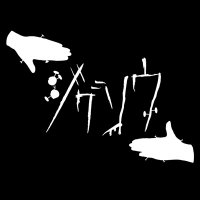ジグソウ Official (@jigsaw_offi) 's Twitter Profile Photo ジグソウ Official (@jigsaw_offi) 's Twitter Profile Photo