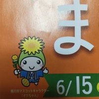 チコちゃん (@boay4cllup53931) 's Twitter Profile Photo チコちゃん (@boay4cllup53931) 's Twitter Profile Photo