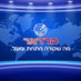 הרדאר The Radar (@haradar10) Twitter profile photo הרדאר The Radar (@haradar10) Twitter profile photo