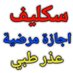 ابو مشغل (@ahmdalywb32990) Twitter profile photo ابو مشغل (@ahmdalywb32990) Twitter profile photo
