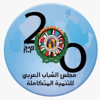 مجلس الشباب العربي (@elshababelarabi) 's Twitter Profile Photo مجلس الشباب العربي (@elshababelarabi) 's Twitter Profile Photo