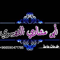 ((ابو مشاري الدوسري اعذار طبيه 🇸🇦)) (@abomsarees) Twitter profile photo