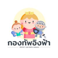 กองทัพอิงฟ้า (KongThapEngfa) (@kongthapengfa) 's Twitter Profile