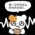 ๆญฃๅฎ็็ฉ (@linya5555) Twitter profile photo ๆญฃๅฎ็็ฉ (@linya5555) Twitter profile photo