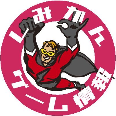 セール・買取・販売・予約などなどお得な情報つぶやいてます^ ^フォロー宜しくお願いします。無言フォロー失礼します(❛ᴗ❛人)✧