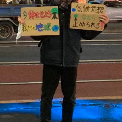Climate activist/若者気候訴訟原告団/Fridays For Future Tokyo/19 years old 🌏♻️/気候正義に基づいた気候危機対策求め活動中🌳フォローいいねは賛同とは限らない。無党派層/ちょっとだけ鉄道ファン #ClimateActionNow #FreeGaza 🏳️🌈