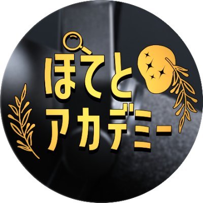 CVT_potatoAC's profile picture. オンラインレッスンスクール
#ぽてとアカデミー の公式アカウント🥔
各種レッスンのキャンペーン情報やサービスに関する投稿をいたします‼️
各種お問い合わせはDMまで👈

展開サービス
#CVTぽてと
#キソゴエ
#ロジゴエ
#まいダンス

〇アカデミー代表@zyaga_zyaga1004