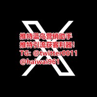 推特蓝鸟营销助手希望马斯克手下留情给个活路 @tombkbk11 (@a2qc9oak5ukbz) 's Twitter Profile