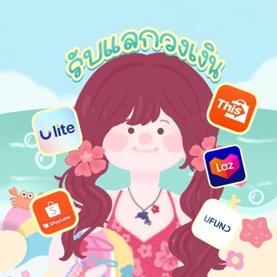 รับแลก Thisshop Spaylater Ufund Ulite รีไฟแนนซ์ iPhone iPad 🌷 ทุกค่าใช้จ่ายเราช่วยได้ ทักสอบถาม DM / ทักไลน์ 💐🙇🏻♀️ #รีวิวร้านqreannni #รีวิวร้านmarigold 😻