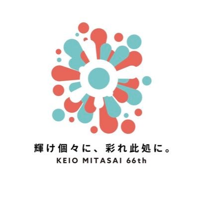 mitasai_contact's profile picture. 三田祭実行委員会の公式アカウントです。企画の出演依頼等でご連絡することがあります。三田祭に関するお問い合わせは当アカウントにご連絡いただきましてもお答えできませんのでご了承ください。