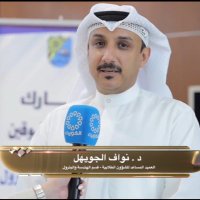 د. نواف الجويهل 🇰🇼 (@dr_bofaisal) 's Twitter Profile Photo د. نواف الجويهل 🇰🇼 (@dr_bofaisal) 's Twitter Profile Photo