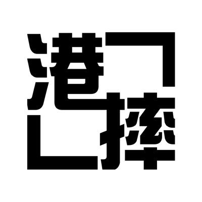 Pro-Wrestling from Hong Kong, but not limited to. #HKWF #港摔👇🏻#𝑽𝒂𝒍𝒍𝒆𝒚𝑴𝒂𝒏𝒊𝒂 𝑻𝒊𝒄𝒌𝒆𝒕 𝒉𝒆𝒓𝒆👇🏻 https://t.co/T726w5us1e