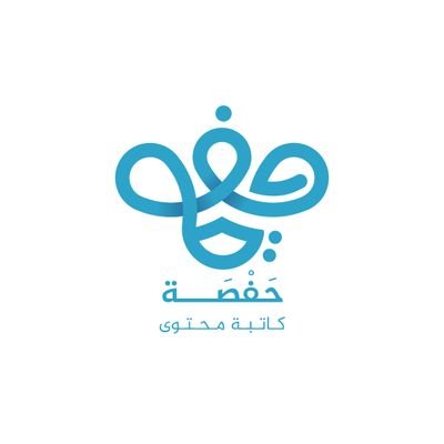 متحدثة ومؤلفة صدر لي #ما_بين_السد_والوصول| اساعدك في إصدار كتابك| متخصصة بكتابة المحتوى✍️| يشرفني مُتابعتك🤍.