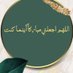 سلطانة السلام (@alslamsltant) Twitter profile photo سلطانة السلام (@alslamsltant) Twitter profile photo