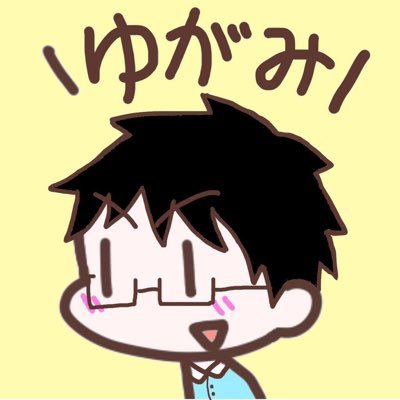 yuzukami1's profile picture. 好きな言葉は学業成就。機械系出身カフェイン弱者。趣味はいけばな。