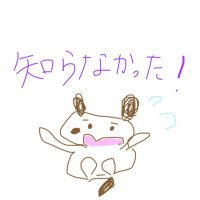 だと思う (@datoomou0530) Twitter profile photo