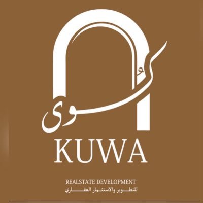 kuwa_realestate's profile picture. شركة كُوى للتطوير والاستثمار العقاري