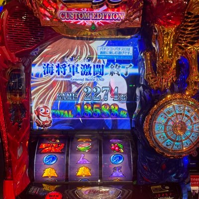スロやパチが好きでほぼ毎日稼働してるクズはこちら💁♂️ 基本的にフォロバしますが業者はお断り🙅 誰でも気軽にフォローしてください✨主に愛媛で稼働