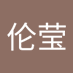 刘伦莹 (@cjhbzdl6na51664) Twitter profile photo 刘伦莹 (@cjhbzdl6na51664) Twitter profile photo