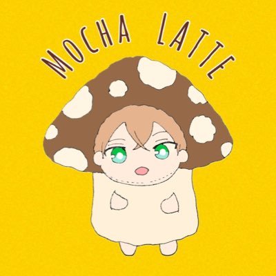 モカラテ🍄さんのプロフィール画像