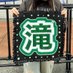 れ い な (@taki_luv04) Twitter profile photo れ い な (@taki_luv04) Twitter profile photo