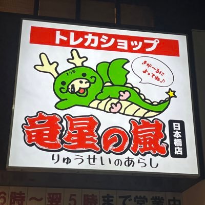 買取表コチラ▶https://t.co/RHsHACUW1B 『オタロード』周辺のお店!只今完成度70%😅 出遅れ組...なんとなく出店したからには目指せ!オタロ周辺4番店!の🌪️嵐🌪️ 取扱商品/ポケカ/ワンピカ/DM/遊戯王/VG/WS/ホロカ 🕛平日12時〜22時🕙土日祝10時~22時