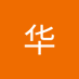 符华 (@fhu1219118) Twitter profile photo