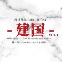 -建国-支配人K (@kobev_kenkoku) 's Twitter Profile Photo