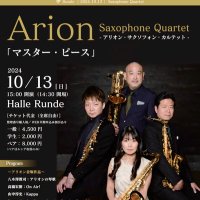 ArionSQ (@arion_sax) 's Twitter Profile Photo ArionSQ (@arion_sax) 's Twitter Profile Photo