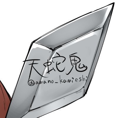 天蛇鬼🔞🖋さんのプロフィール画像