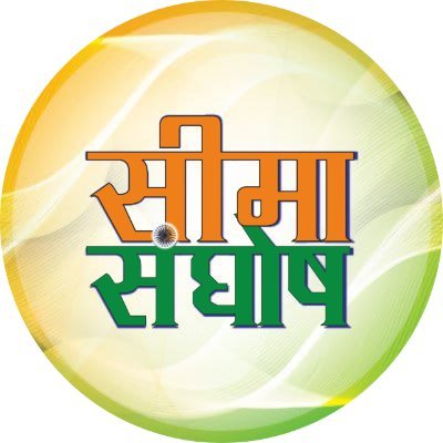 @SeemaSanghosh