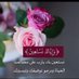إياك نستعين (@yn_nst39296) Twitter profile photo إياك نستعين (@yn_nst39296) Twitter profile photo