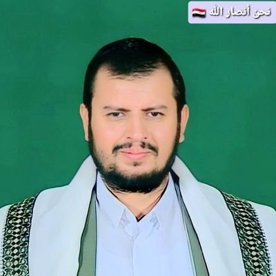 نَحْنُ أَنْصَارُ الله 🇾🇪 Profile