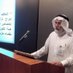 المهندس المستشار سعد العمري (@sami2212) Twitter profile photo المهندس المستشار سعد العمري (@sami2212) Twitter profile photo