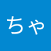 みかんちゃんねる2 (@0lznwun2s784876) Twitter profile photo みかんちゃんねる2 (@0lznwun2s784876) Twitter profile photo