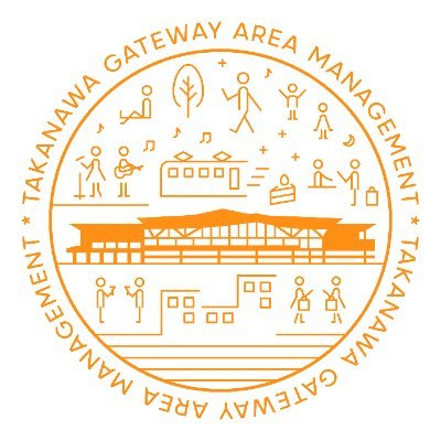 高輪ゲートウェイ駅周辺エリアの更なる魅力と価値の向上のため、エリアマネジメント活動に取り組んでいます!高輪でのイベント情報や取組みを発信中📢お気軽にフォローをお願いいたします😊お寄せいただいたコメント、DMへの返信は致しかねます。ご了承ください。 #TAKANAWAGATEWAYCITY