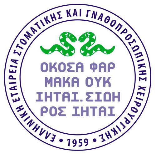 The official twitter account of the Hellenic Association for Oral and Maxillofacial Surgery - Το επίσημο twitter account της ΕΕΣΓΠΧ