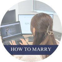 ハウツーマリー【HOW TO MARRY】 (@how_to_inc) 's Twitter Profile