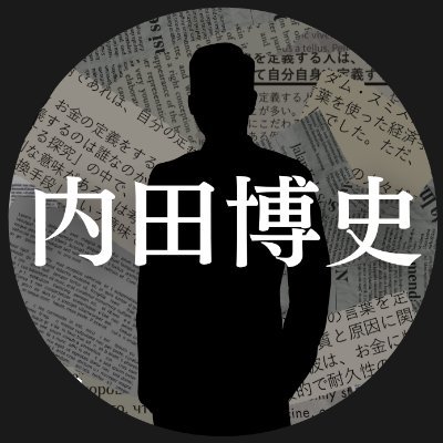 連続起業家・投資家【詐欺に注意】Instagram、X、TikTokで俺の名前や写真を勝手に使った なりすましアカウント がDMをしてきて詐欺話を持ち掛けてくる。俺が個別にDMをして投資を勧誘することは絶対にない。騙されんなよ?