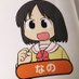なの🐸 (@__n4n0_) Twitter profile photo なの🐸 (@__n4n0_) Twitter profile photo