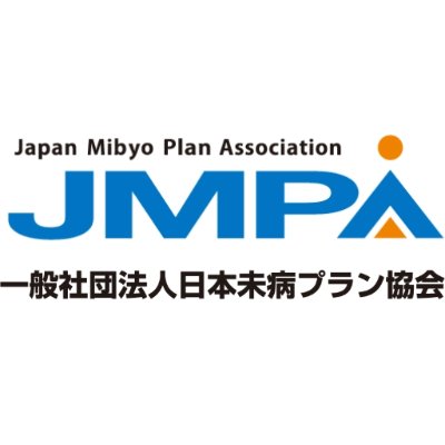 jmpa_20171115's profile picture. 日本未病プラン協会は、人々の健康維持や未病に関わる様々な知識およびそれに対する方法を啓蒙することで「明るい未来と社会」を創造します。
2024年9月15日(日)に「知る×聴く×学ぶ　アルツハイマー講演会＆ライブin東京」をTOKYO FMホールで開催します。