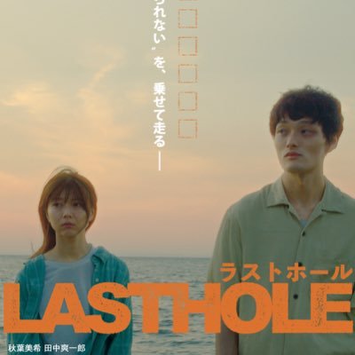 第17回 田辺・弁慶映画祭【キネマイスター賞】受賞作品🎬出演: 秋葉美希、田中爽一郎、高尾悠希、 優美早紀、 吉行由実、 森羅万象、鈴木卓爾、 川瀬陽太、監督 :秋葉美希 📍4/12〜名古屋 シネマスコーレ📍5/16〜シネマテークたかさき