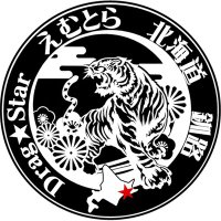 えむとら★DragStar🐯 (@emutorads250) 's Twitter Profile