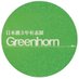 Green horn (@green_horn2024) Twitter profile photo Green horn (@green_horn2024) Twitter profile photo