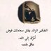 عبد الرحمن (@vrnqsxyk6dx3qig) Twitter profile photo عبد الرحمن (@vrnqsxyk6dx3qig) Twitter profile photo