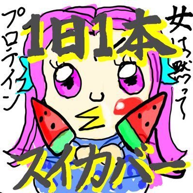 やこたそさんのプロフィール画像