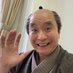(スタッフ)立川談慶 落語会情報など (@dankei_ticket) Twitter profile photo (スタッフ)立川談慶 落語会情報など (@dankei_ticket) Twitter profile photo