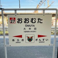 おーむた (@omuta_jb27) 's Twitter Profile