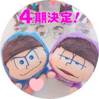 もぐもぐ/ツイフィご覧ください (@mogumogugoods) 's Twitter Profile Photo もぐもぐ/ツイフィご覧ください (@mogumogugoods) 's Twitter Profile Photo