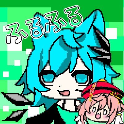 ふるふる。さんのプロフィール画像